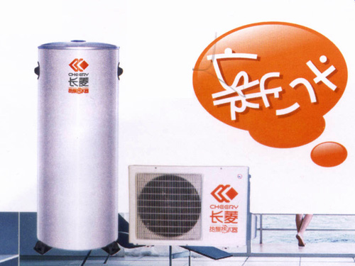 长菱热泵热水器 家庭中央热水器